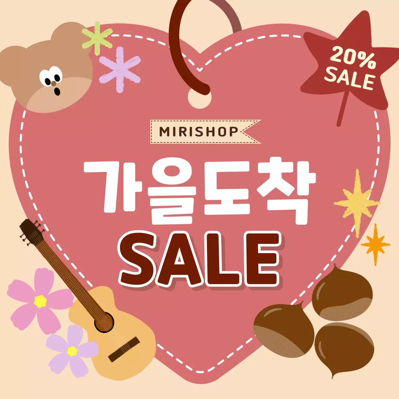 주황 아기자기한 가을 광고