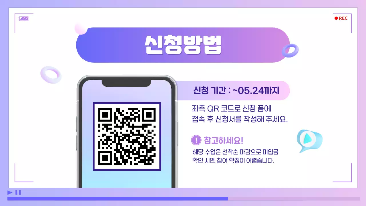 보라색과 파랑의 사이버 느낌 영상 편집 자기계발 클래스 홍보