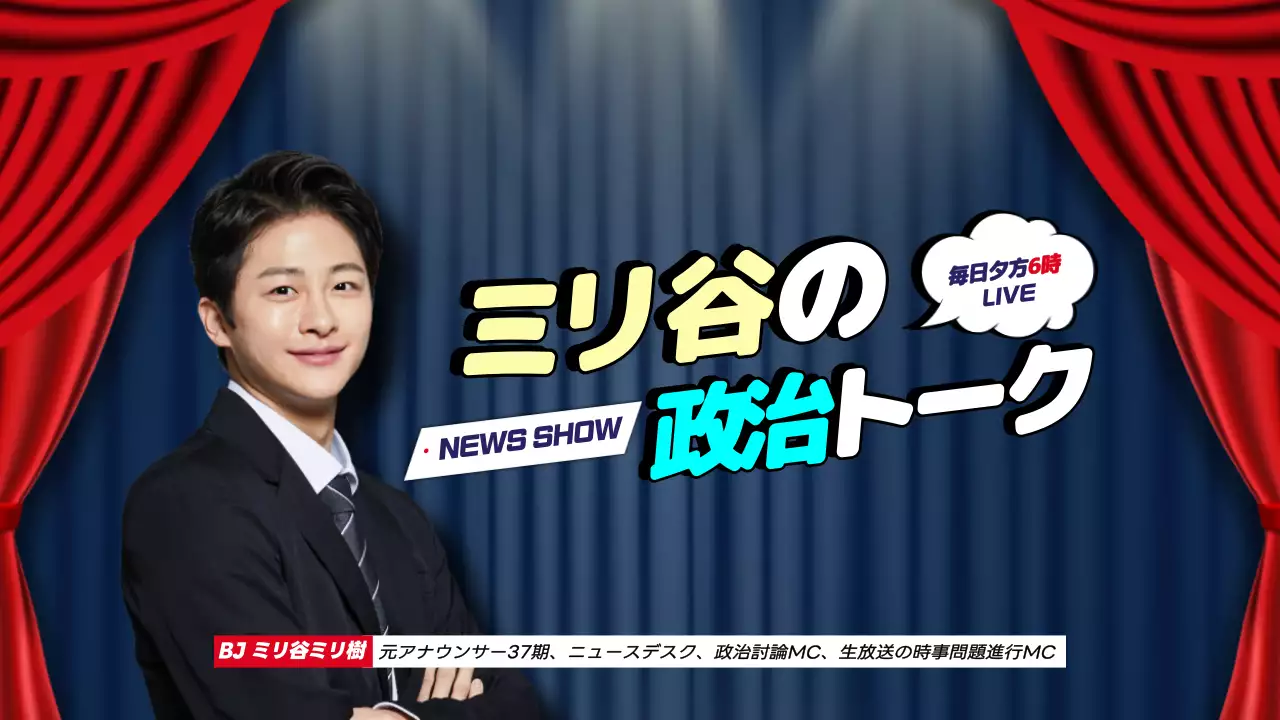 青 シンプル ニュース ショー ユーチューブ サムネイル