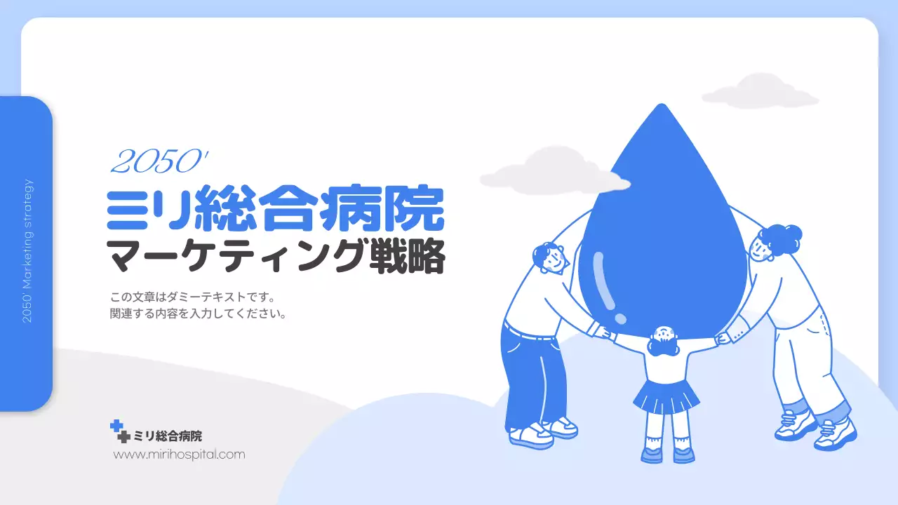 青 シンプル マーケティング 資料 プレゼンテーション