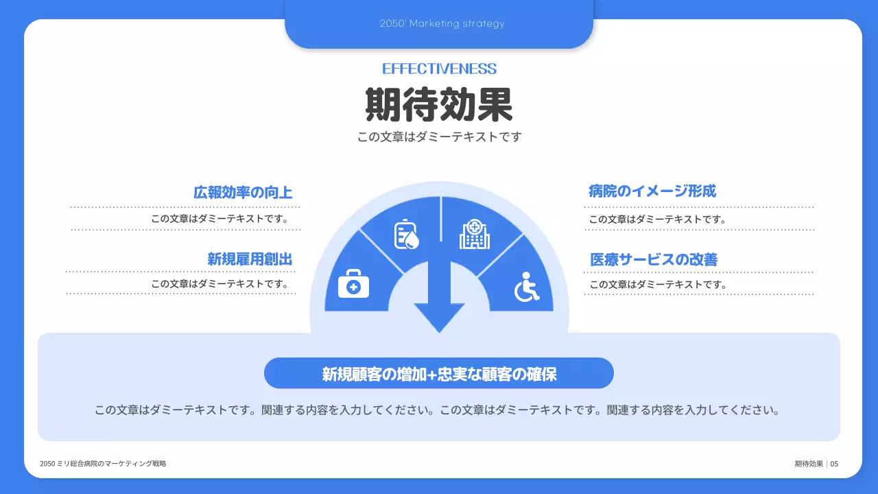青 シンプル マーケティング 資料 プレゼンテーション
