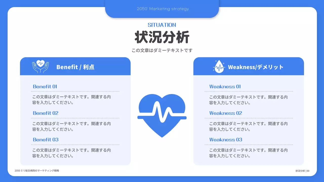 青 シンプル マーケティング 資料 プレゼンテーション