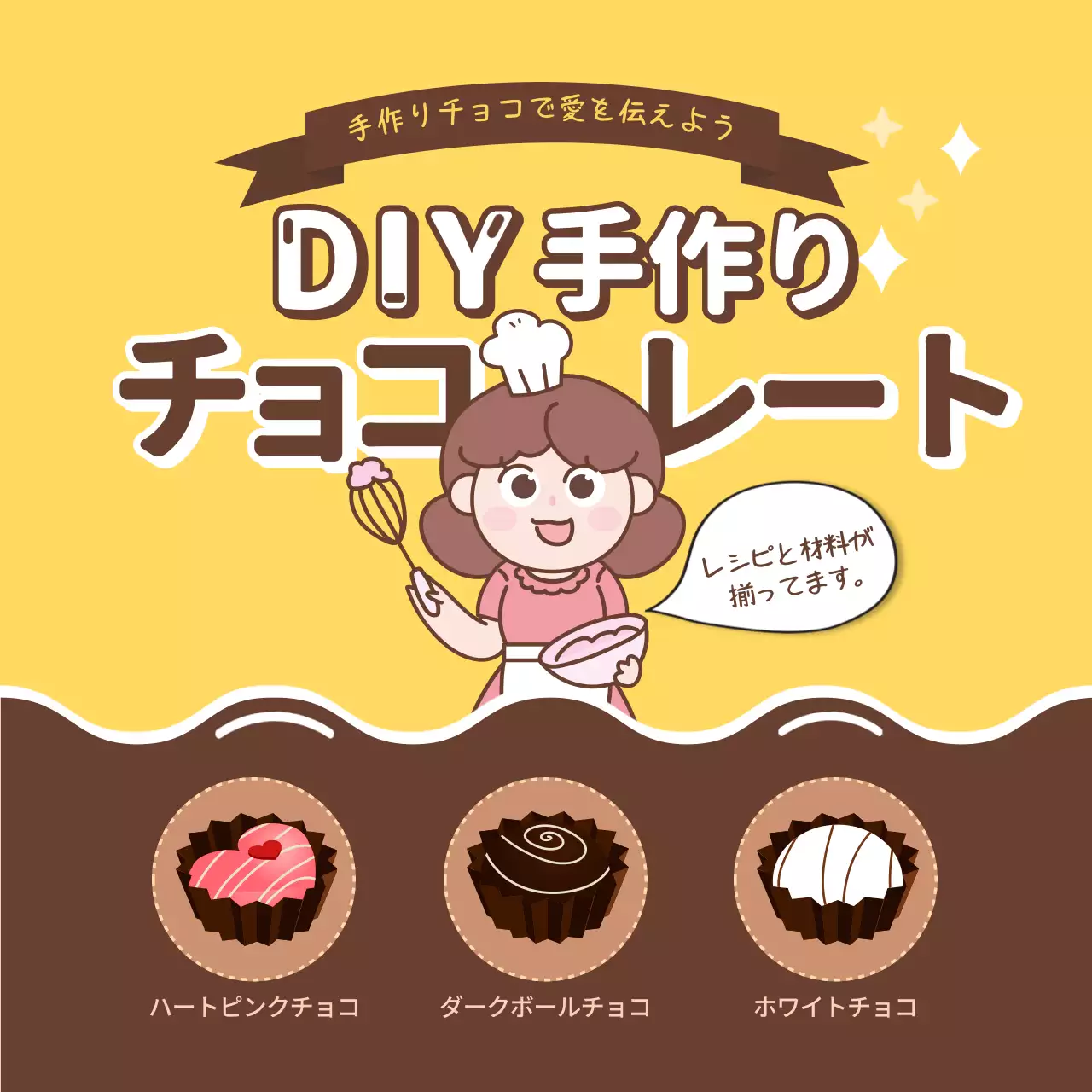 黄色 かわいい チョコレート インスタ