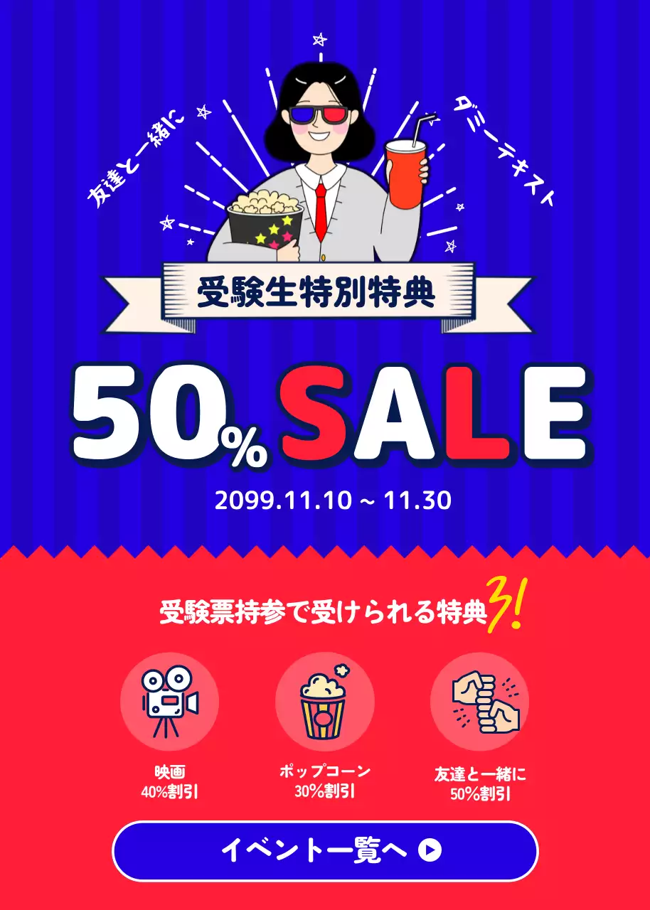 青 ポップ セール ポスター ポップアップ