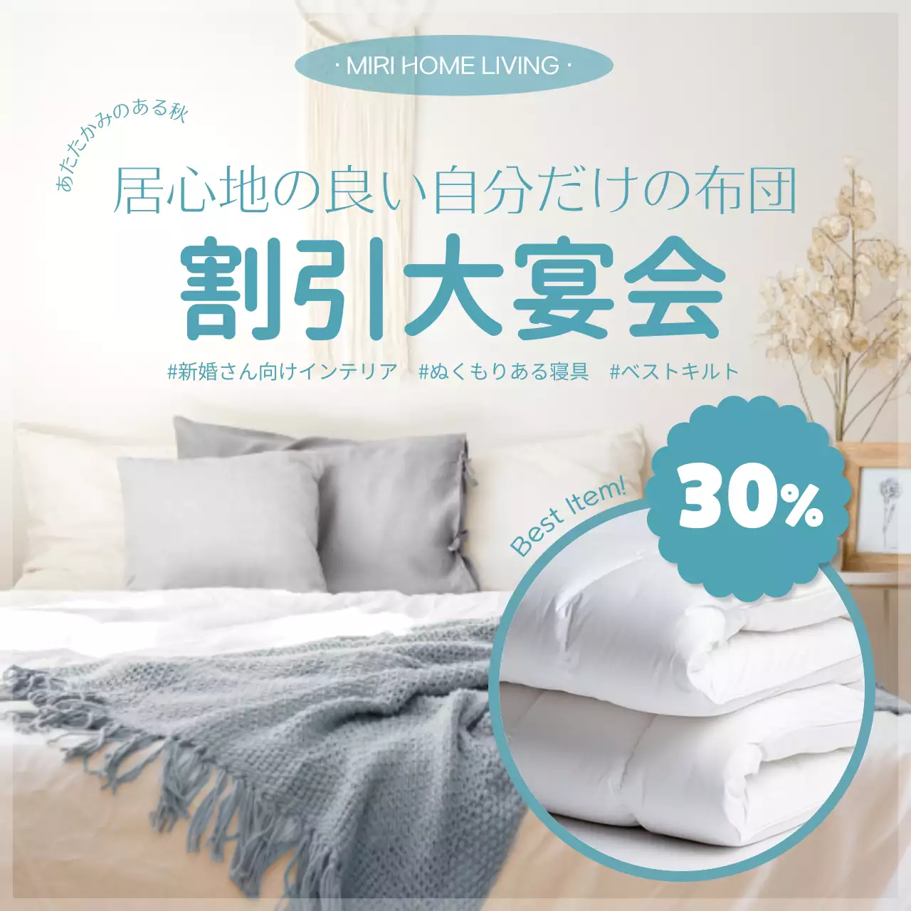 水色 シンプル セール ポスター ソーシャルメディア 投稿 正方形