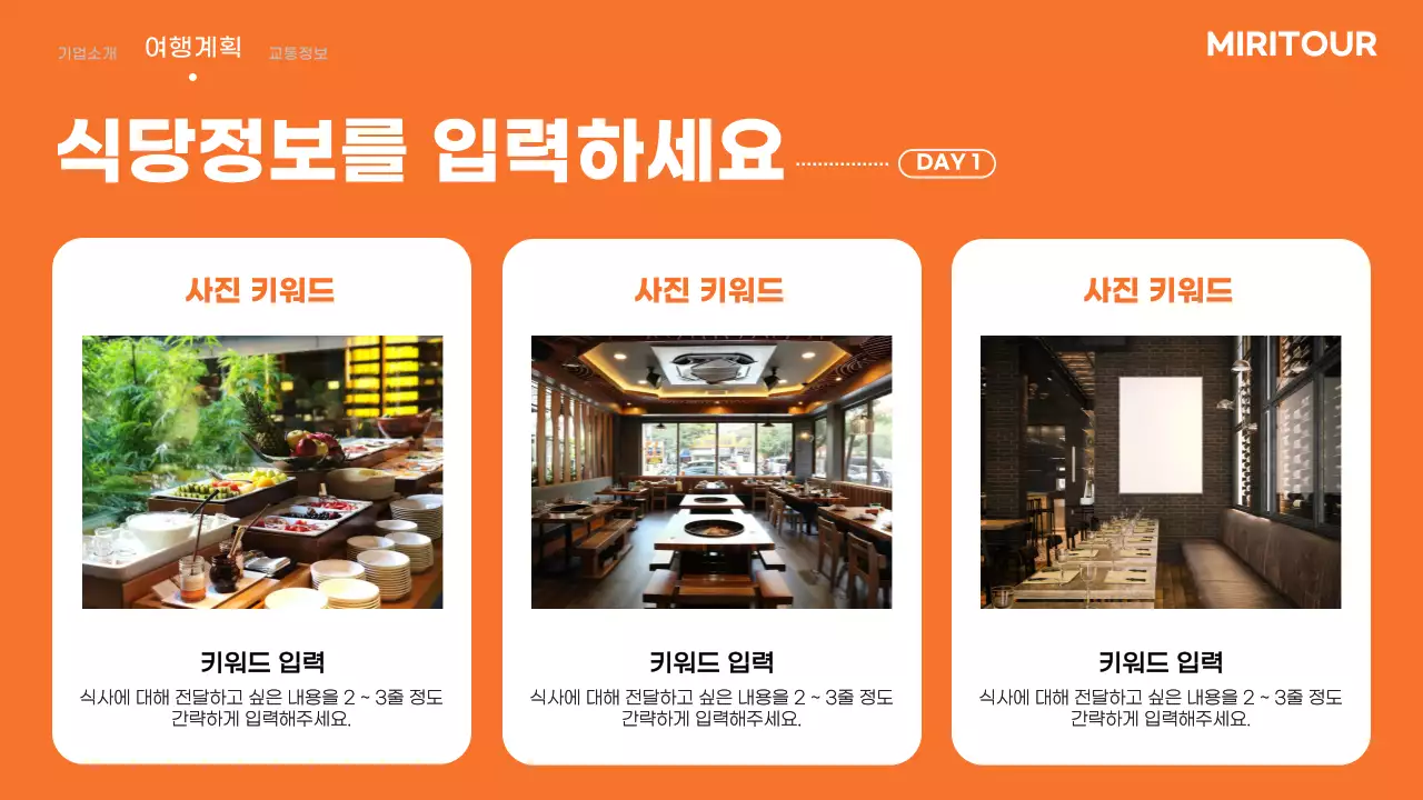 주황색의 심플한 비지니스 제안서