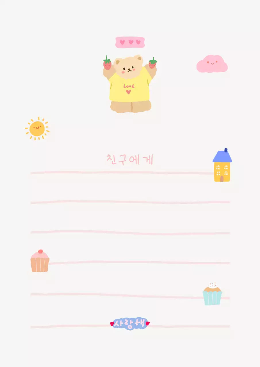 흰색 아기자기한 손그림 편지