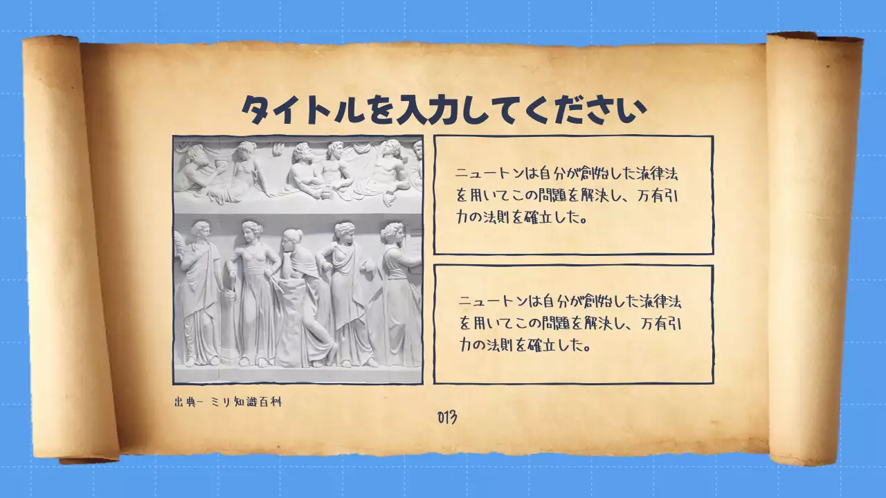 青 シンプル 教育 教材 プレゼンテーション