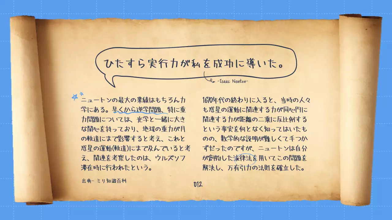 青 シンプル 教育 教材 プレゼンテーション