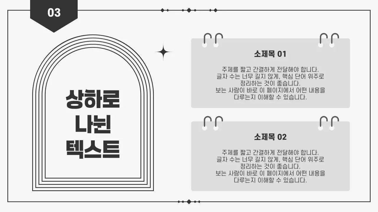 흑백 심플 프로젝트 발표