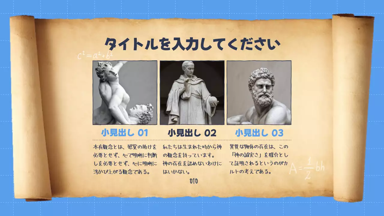 青 シンプル 教育 教材 プレゼンテーション