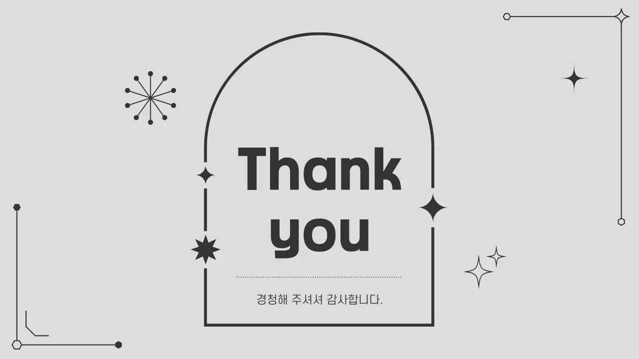 흑백 심플 프로젝트 발표