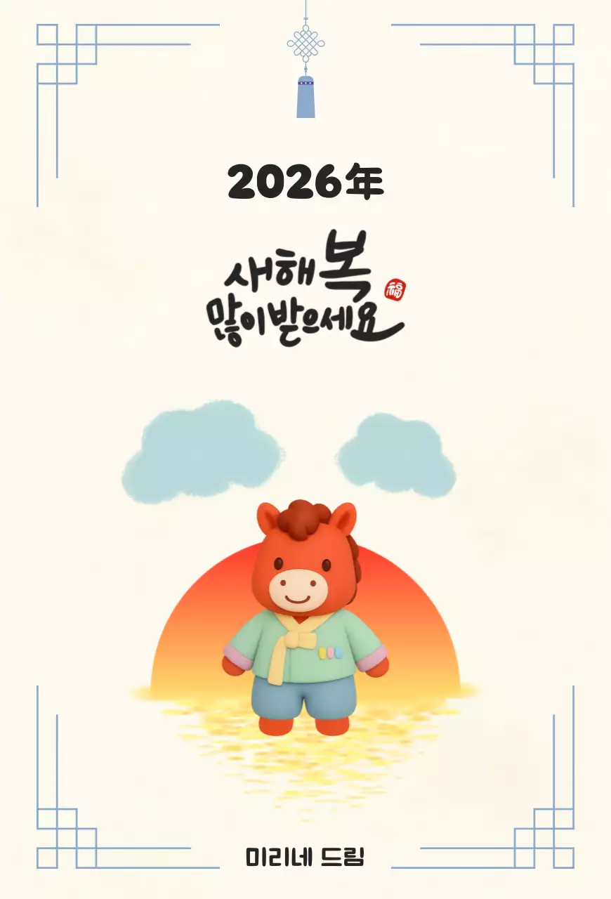 아이보리 아기자기한 새해 인사