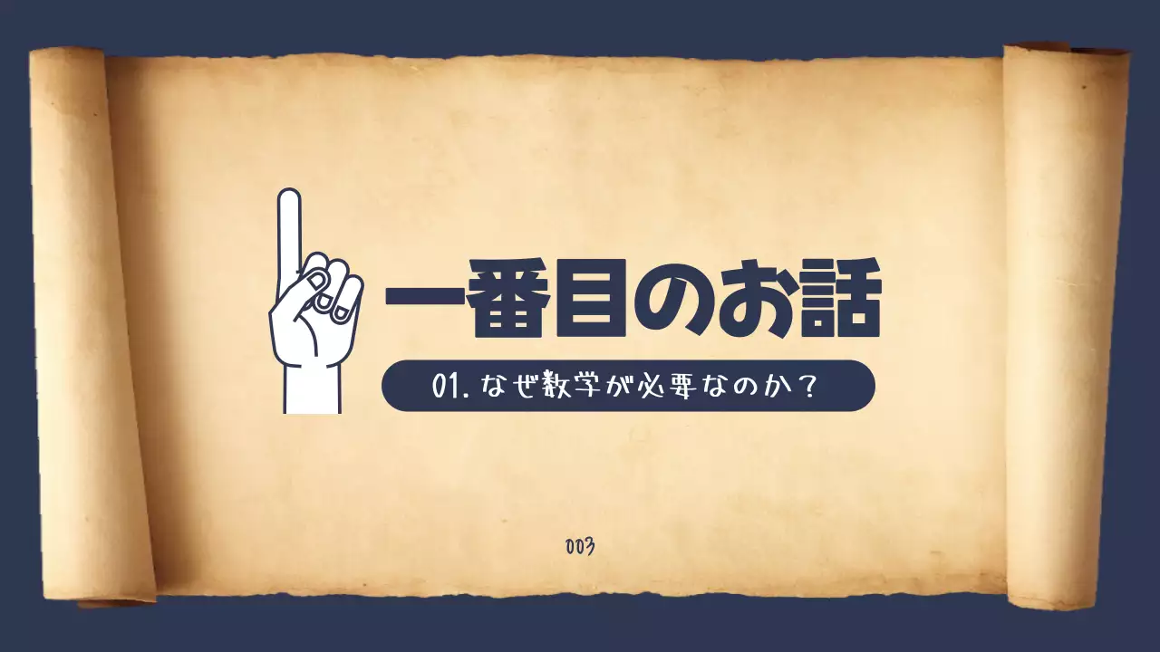 青 シンプル 教育 教材 プレゼンテーション