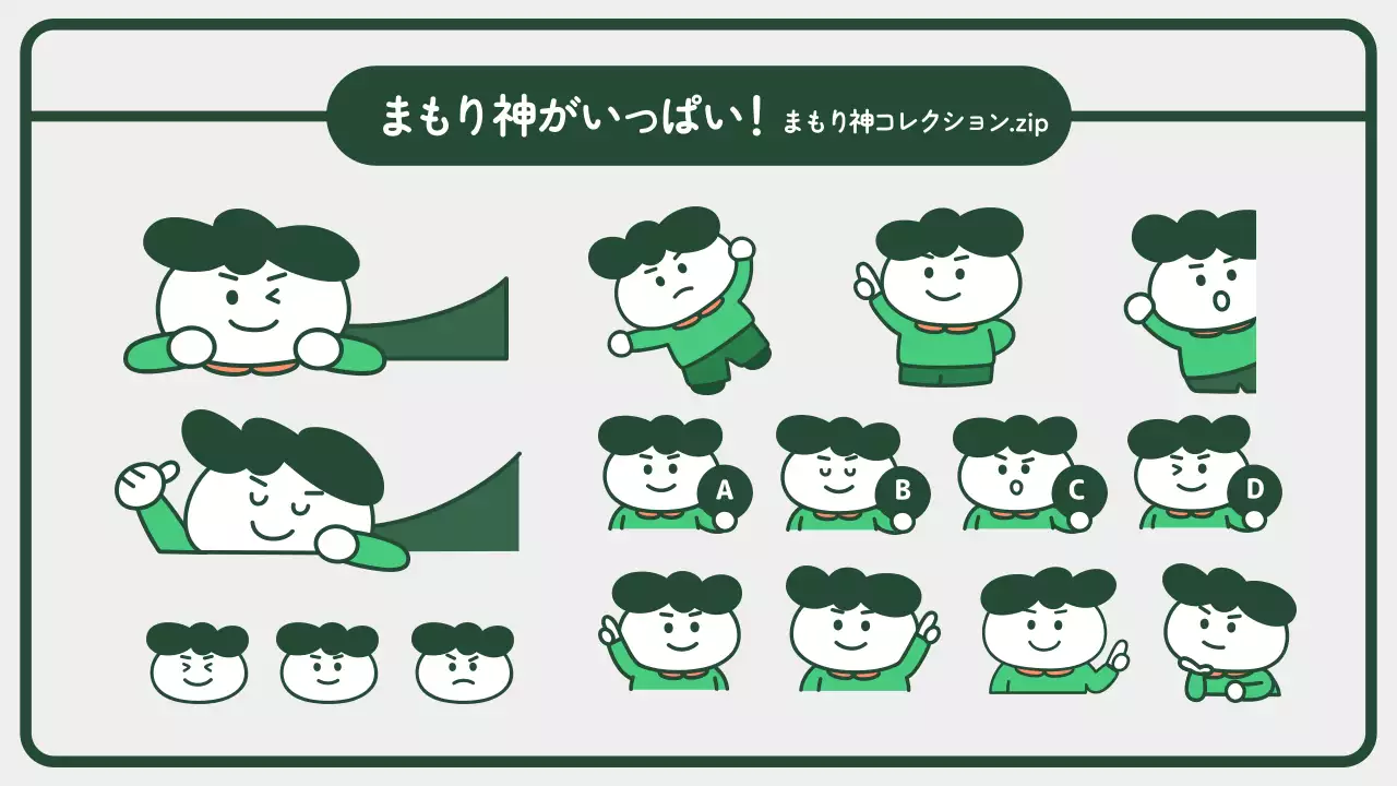 緑 かわいい 環境 資料 プレゼンテーション