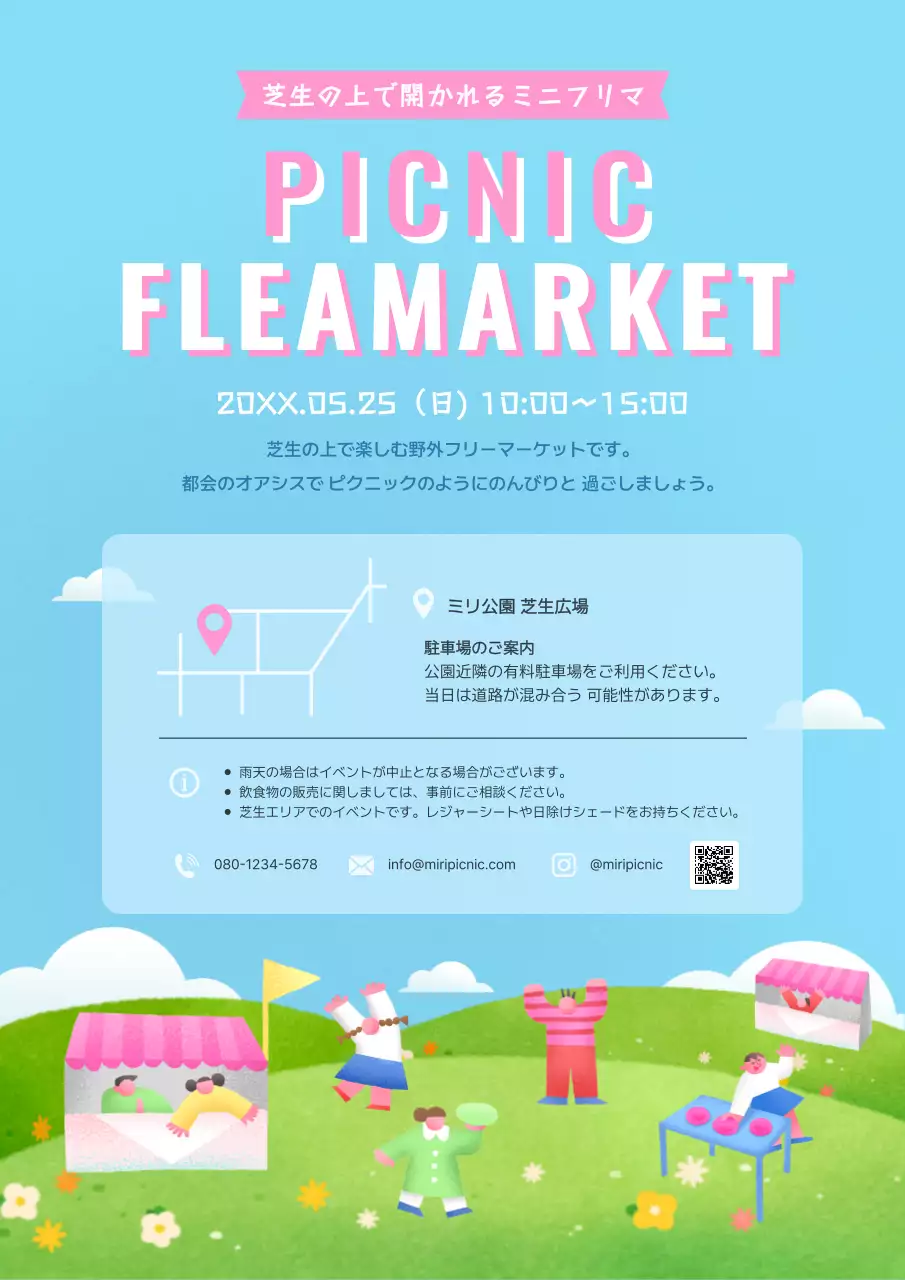 水色 かわいい マーケット お知らせ