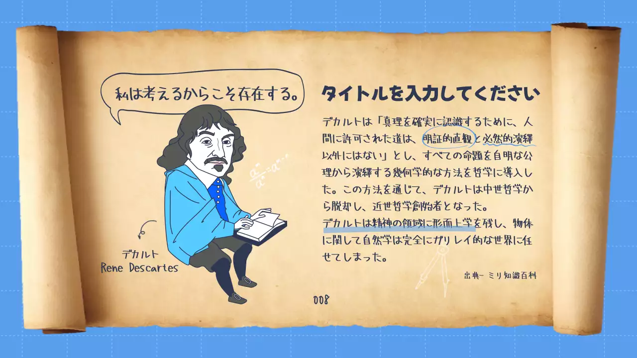 青 シンプル 教育 教材 プレゼンテーション