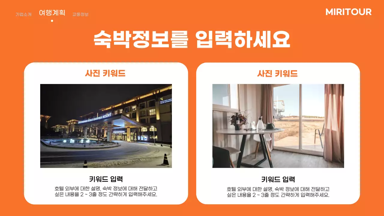 주황색의 심플한 비지니스 제안서