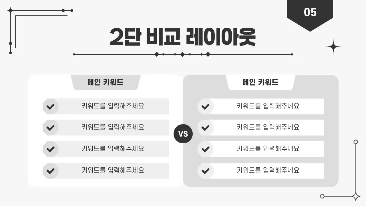 흑백 심플 프로젝트 발표