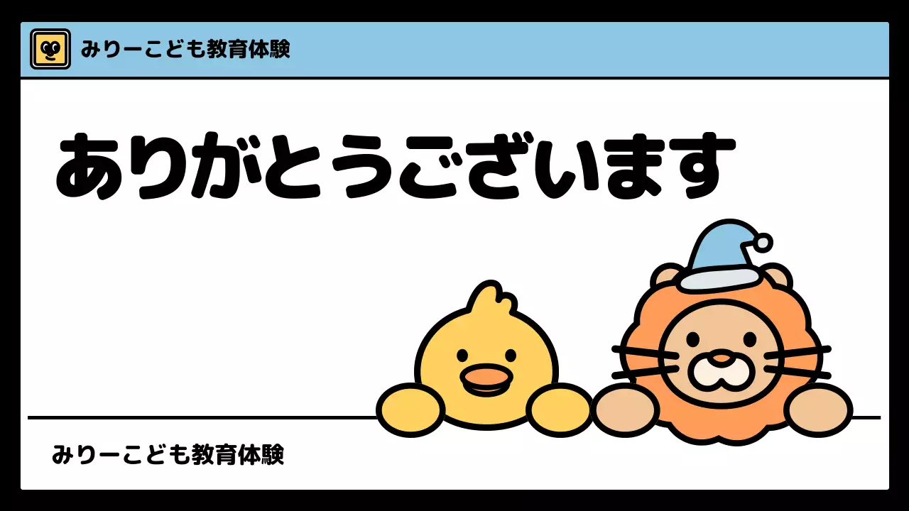 カラフル かわいい キャンプ 企画書 プレゼンテーション