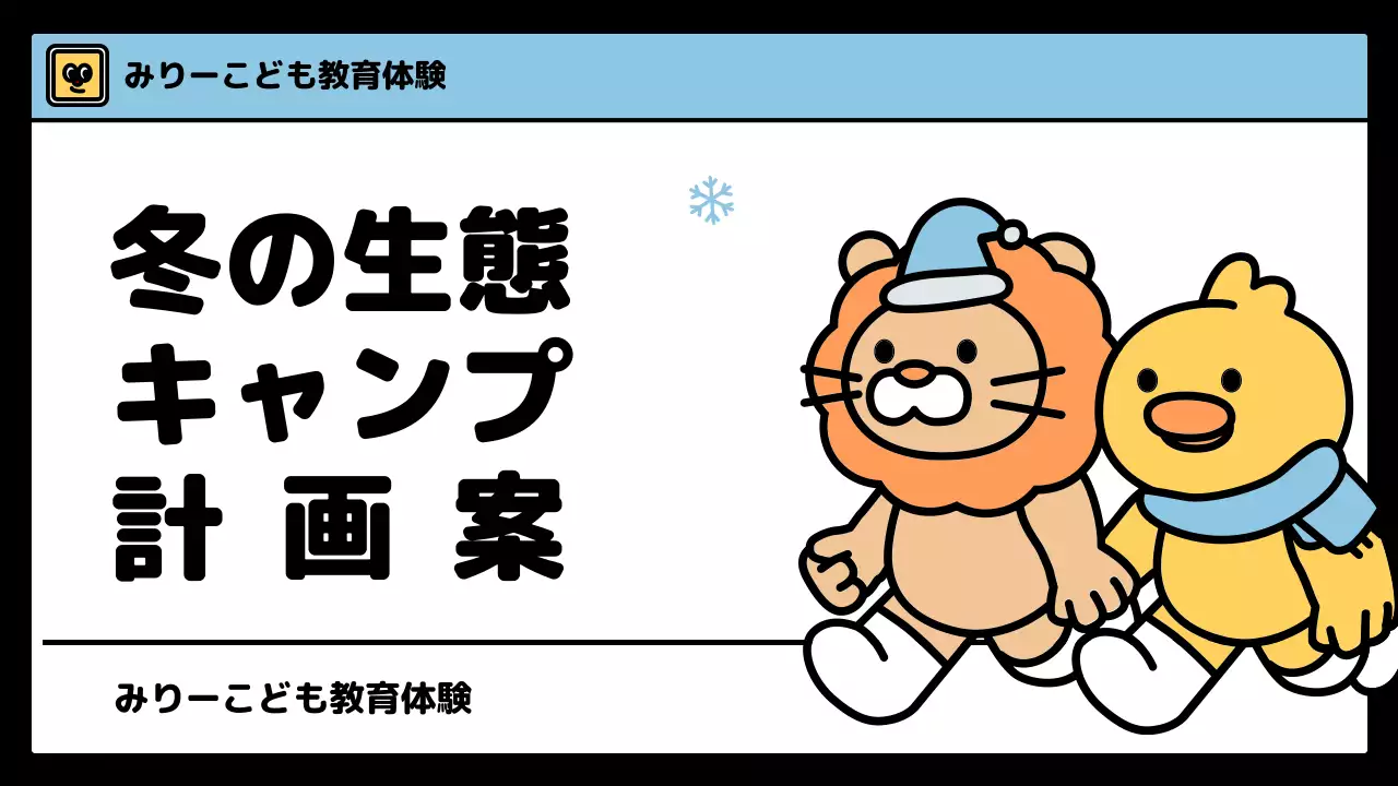 カラフル かわいい キャンプ 企画書 プレゼンテーション