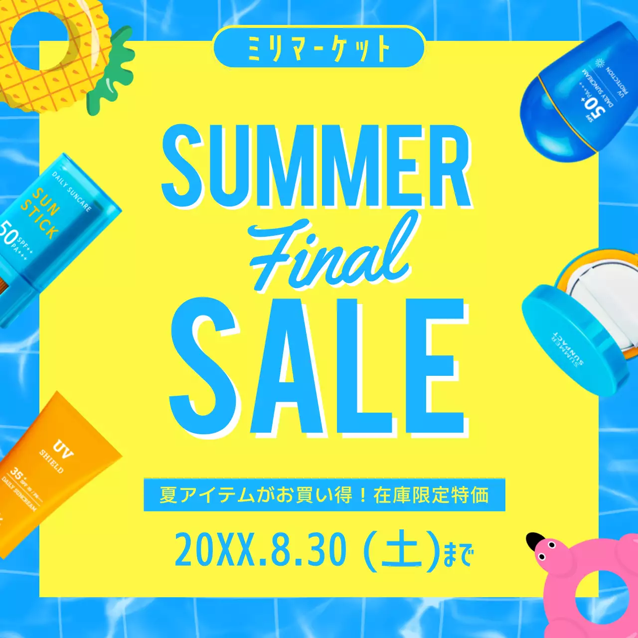 黄色 ポップ セール ポスター