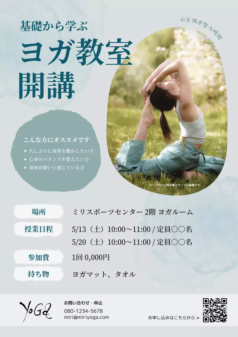 グレー ナチュラル ヨガ ポスター