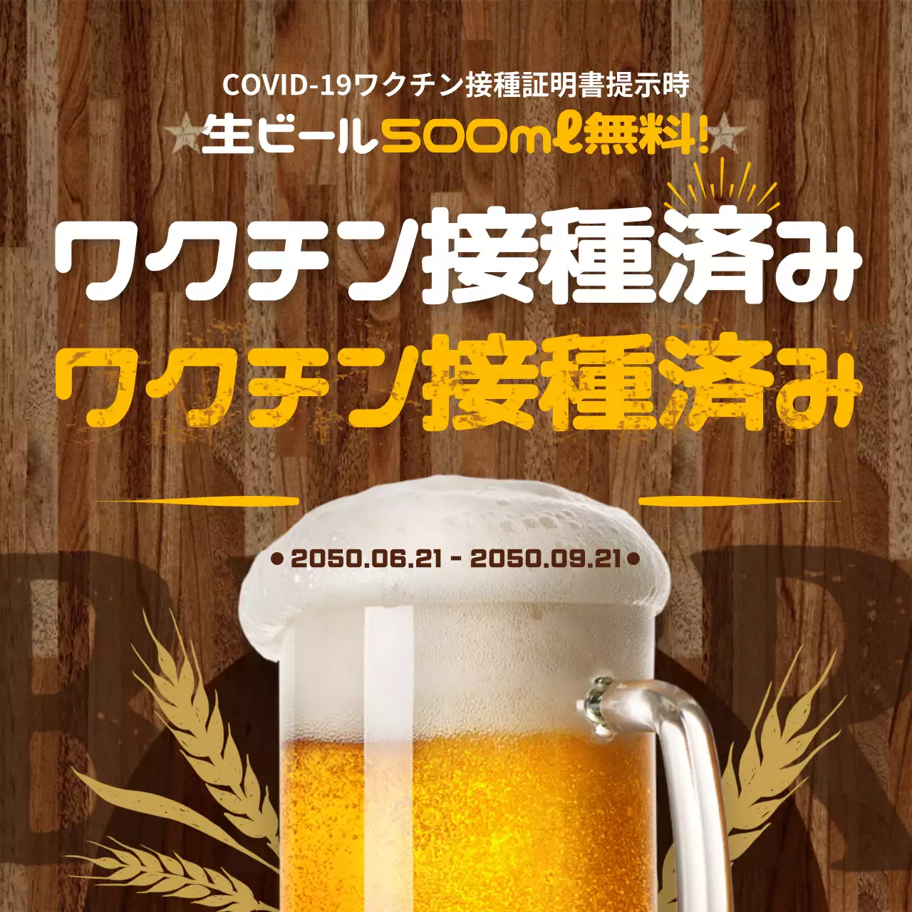 茶色 ポップ ビール ポスター