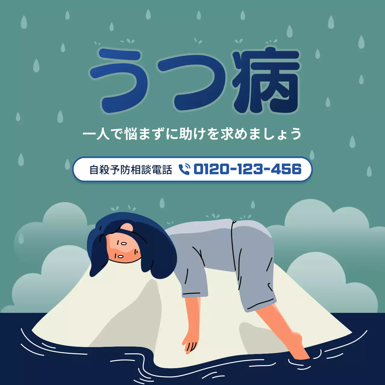 緑 シンプル うつ病 ポスター ソーシャルメディア 投稿 正方形