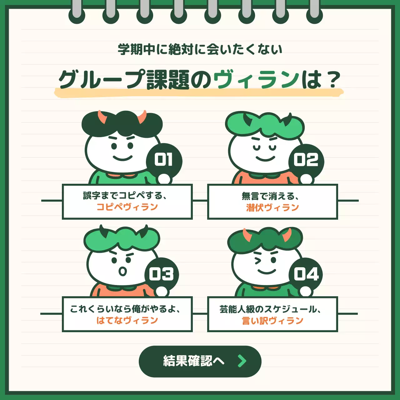 緑 面白い キャラクター ポスター ソーシャルメディア 投稿 正方形