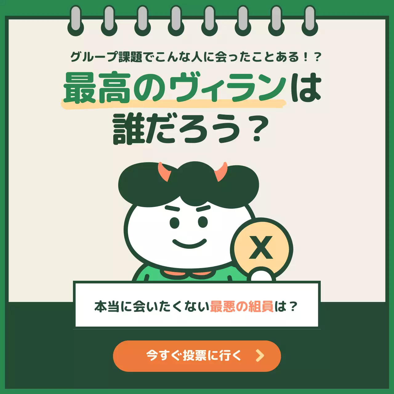 緑 面白い キャラクター ポスター ソーシャルメディア 投稿 正方形