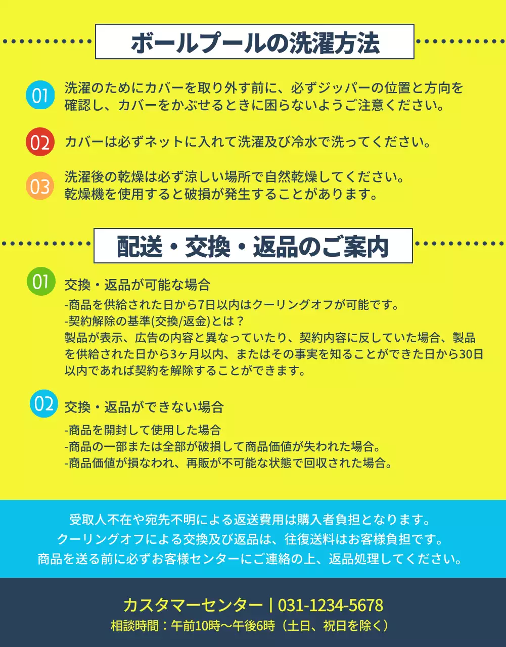 カラフル 楽しい キッズカフェ パンフレット 詳細ページ