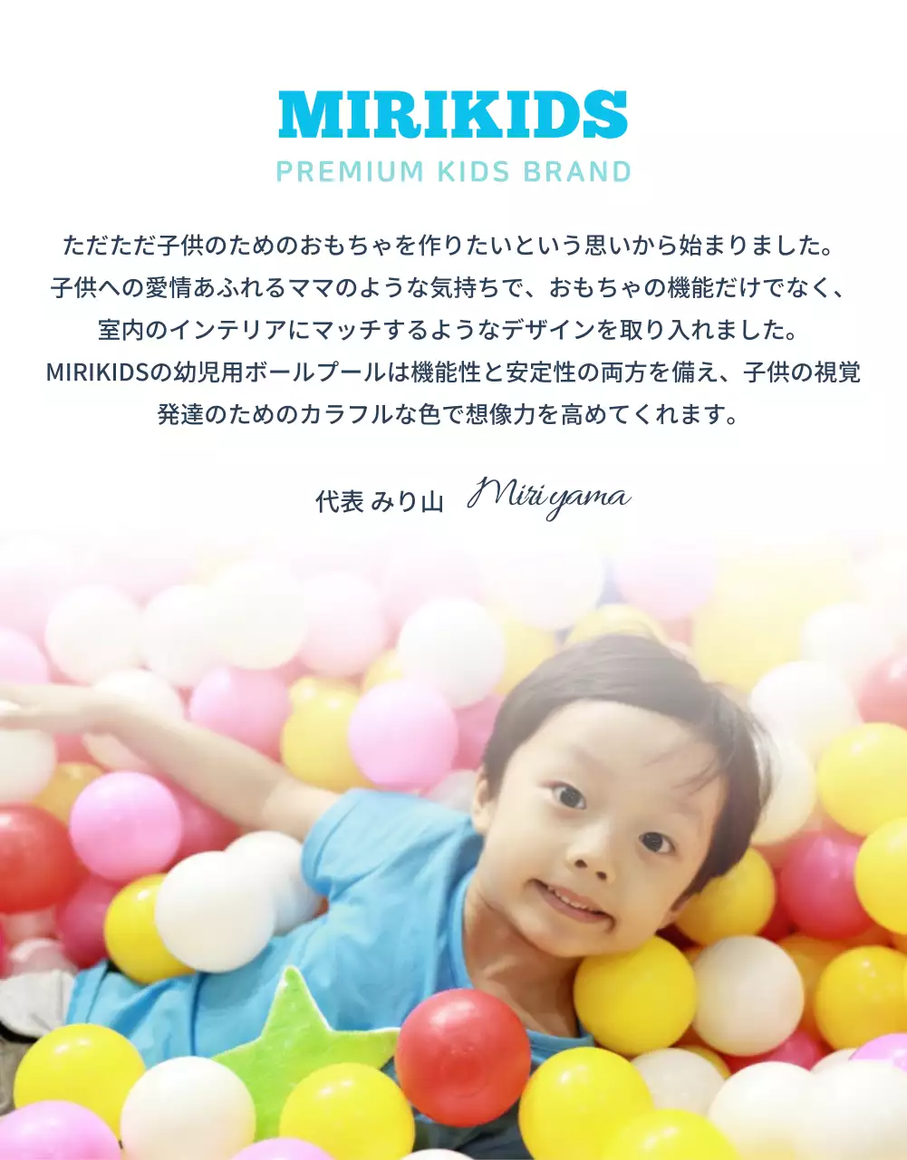 カラフル 楽しい キッズカフェ パンフレット 詳細ページ