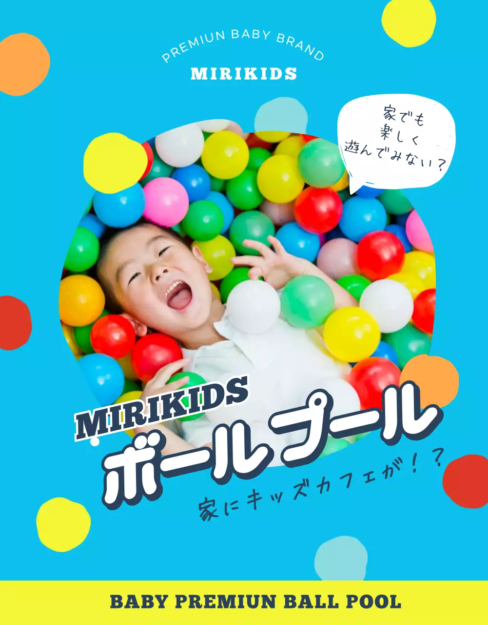 カラフル 楽しい キッズカフェ パンフレット 詳細ページ