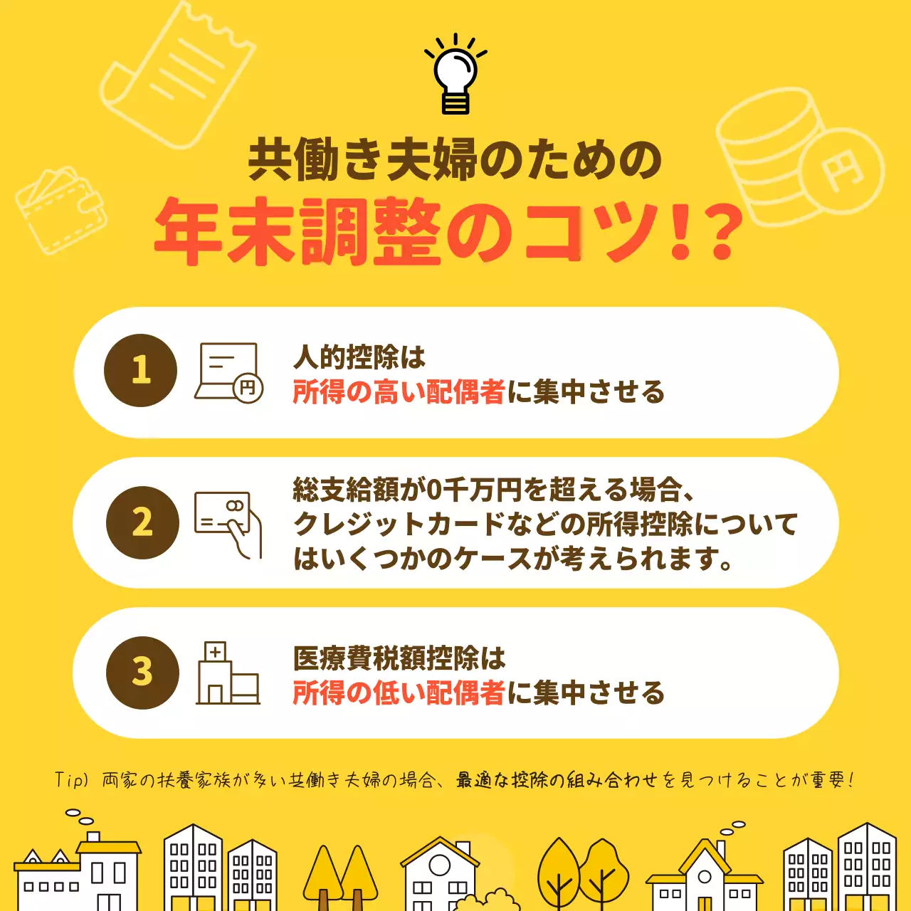 黄色 シンプル 年末調整 ポスター ソーシャルメディア 投稿 正方形