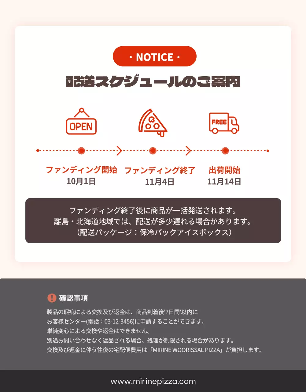 オレンジ モダン ピザ 資料 詳細ページ
