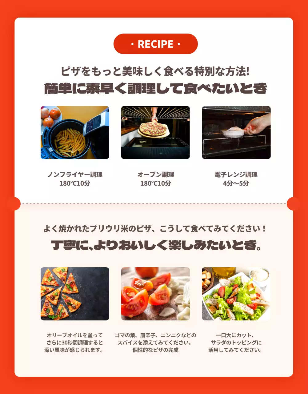 オレンジ モダン ピザ 資料 詳細ページ