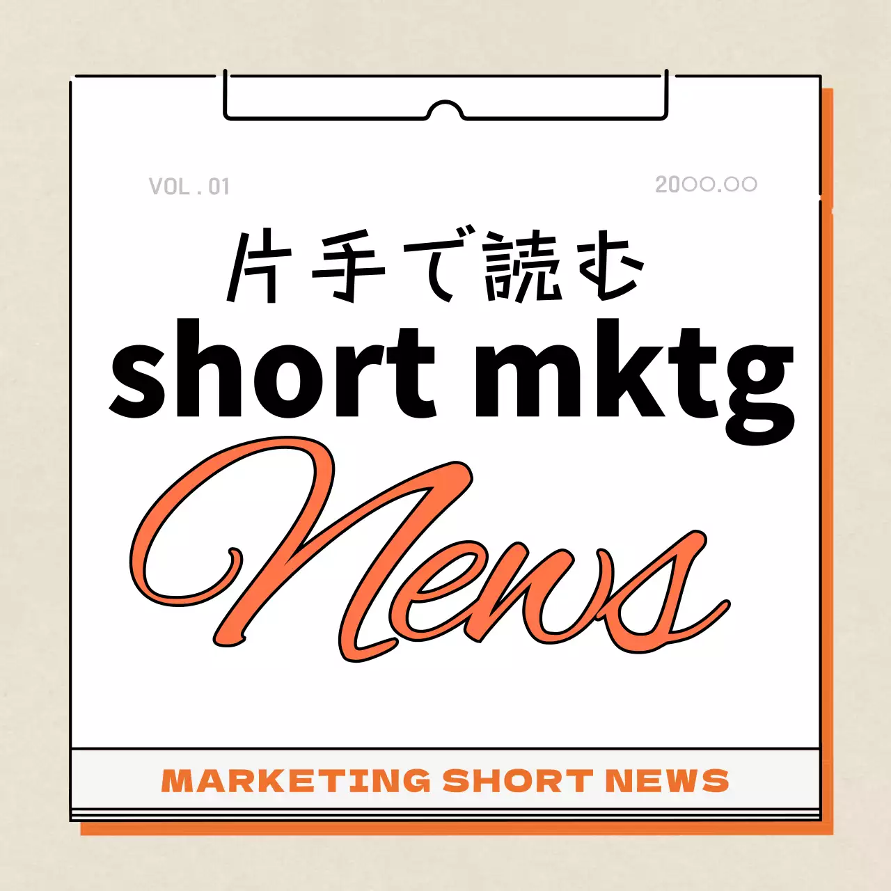 オレンジ シンプル マーケティング ドキュメント カルーセル