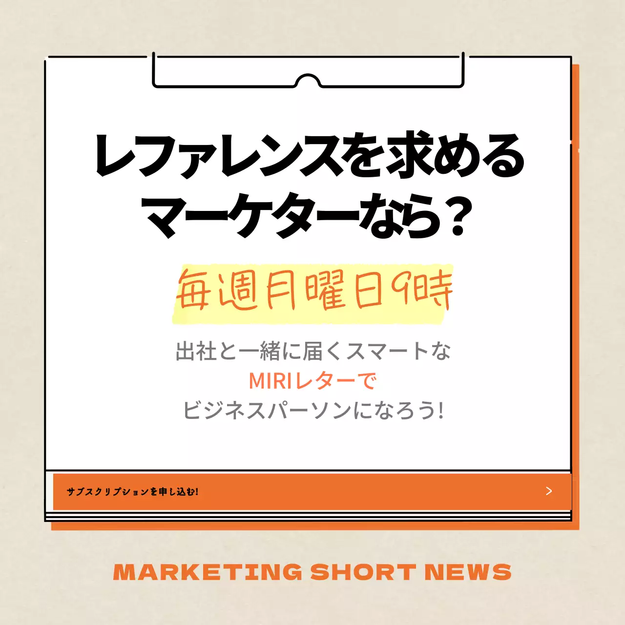オレンジ シンプル マーケティング ドキュメント カルーセル
