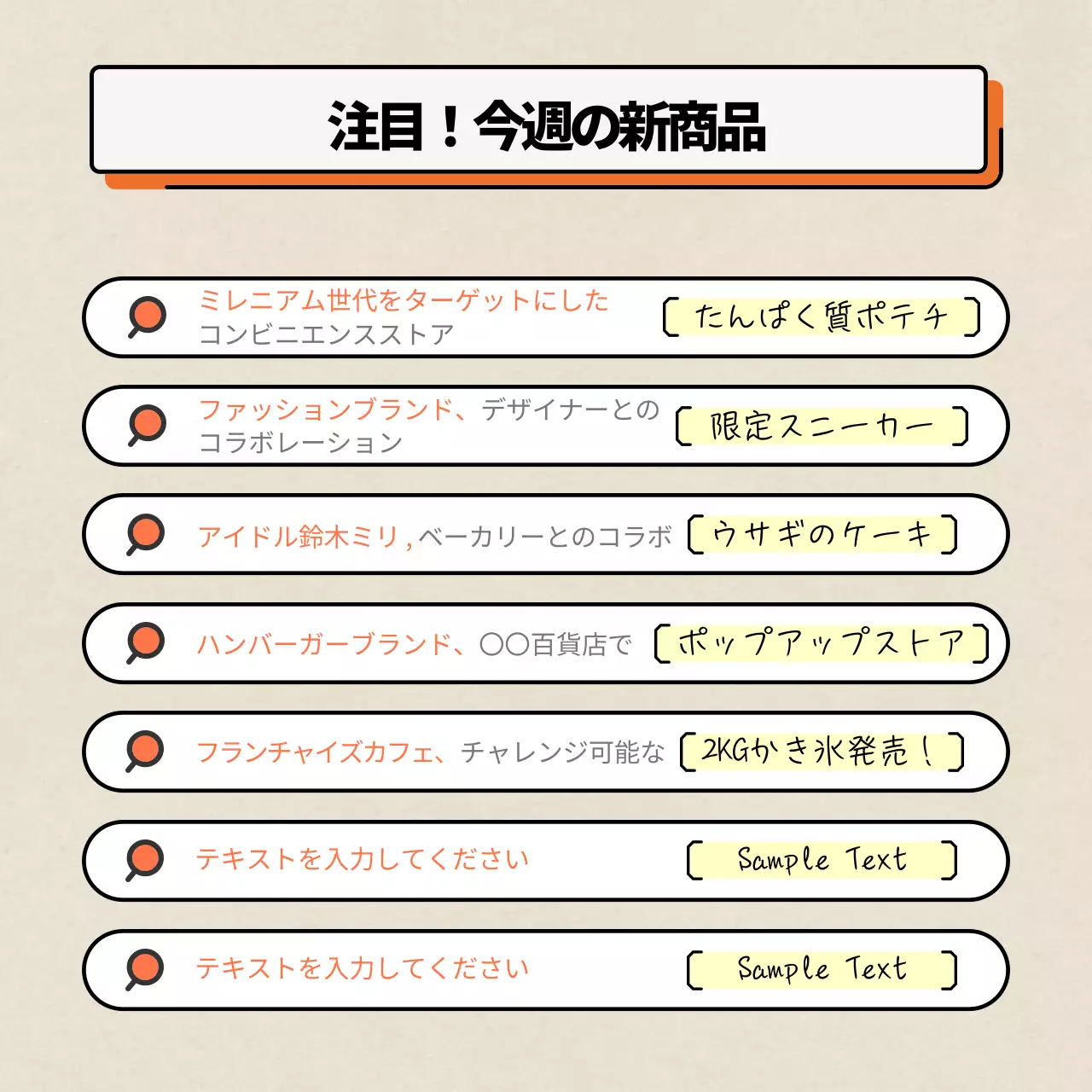 オレンジ シンプル マーケティング ドキュメント カルーセル