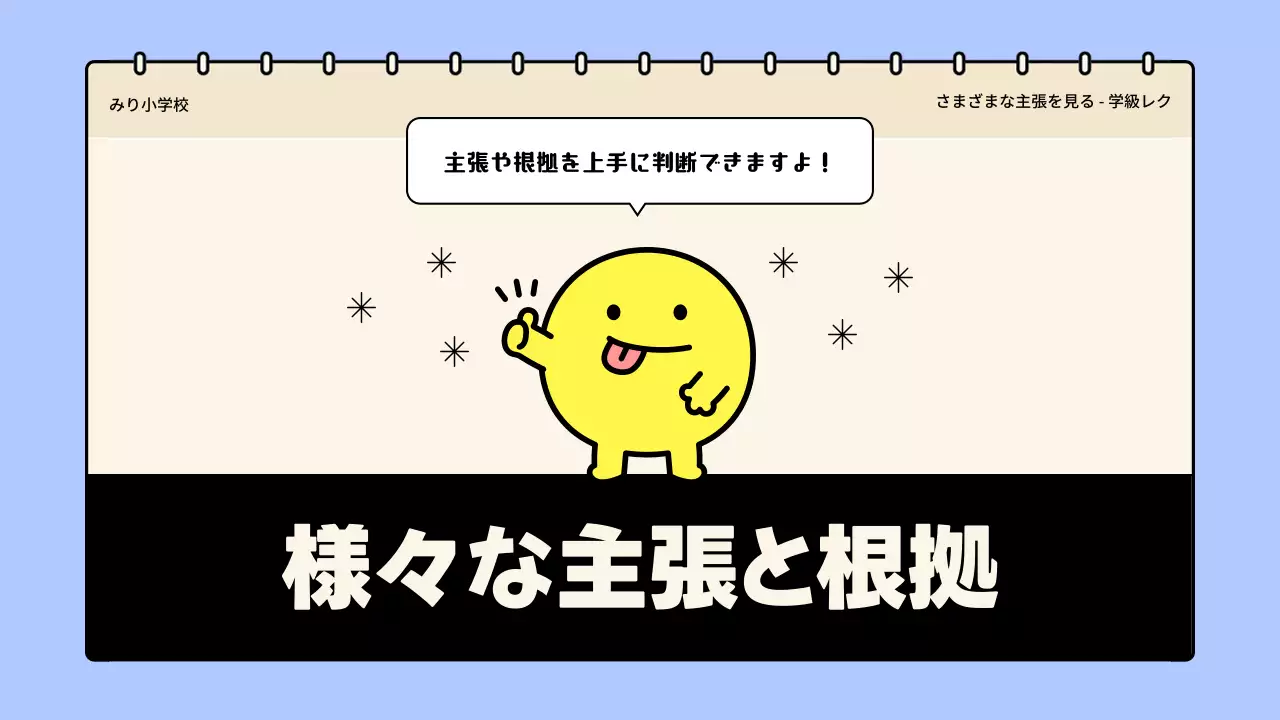 黄色 かわいい 教育 ポスター プレゼンテーション