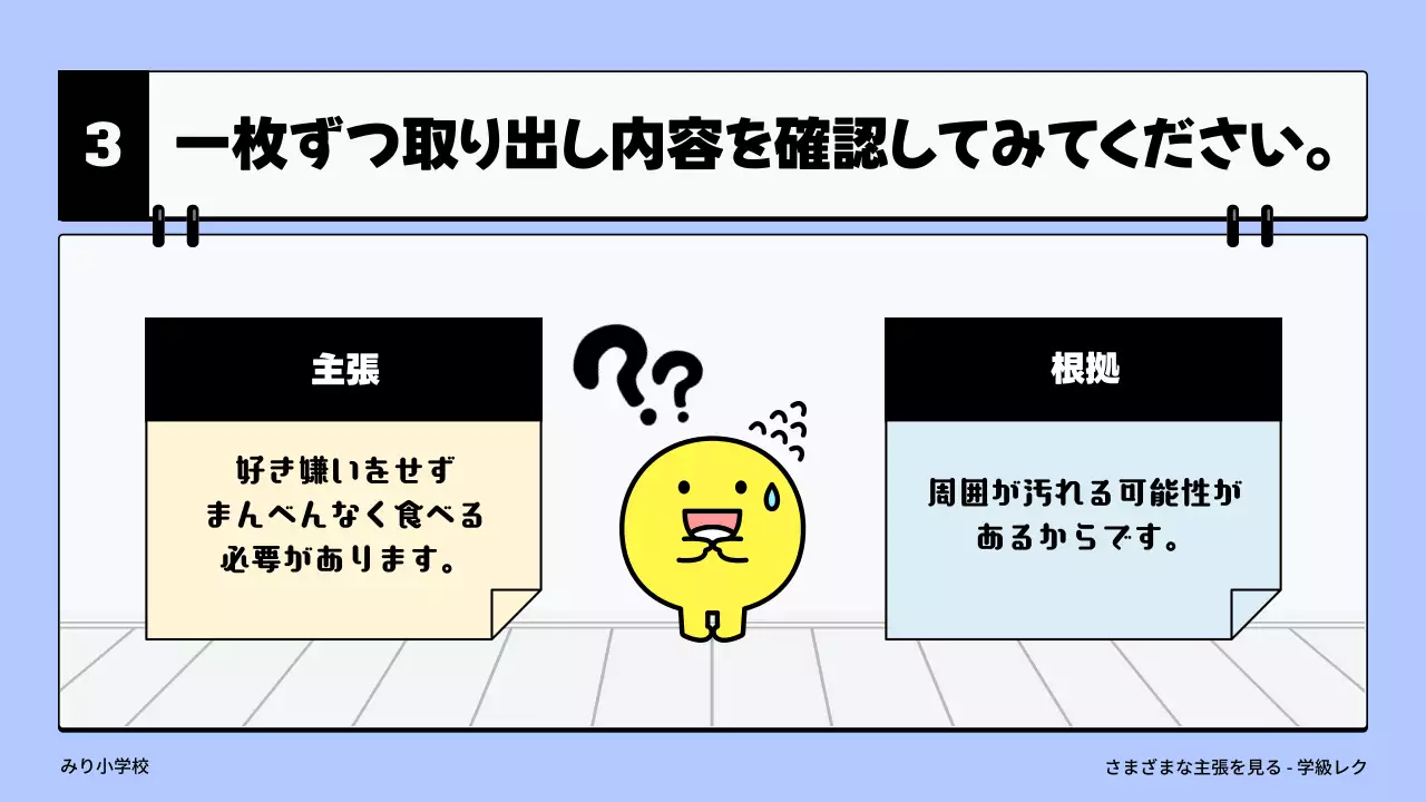 黄色 かわいい 教育 ポスター プレゼンテーション