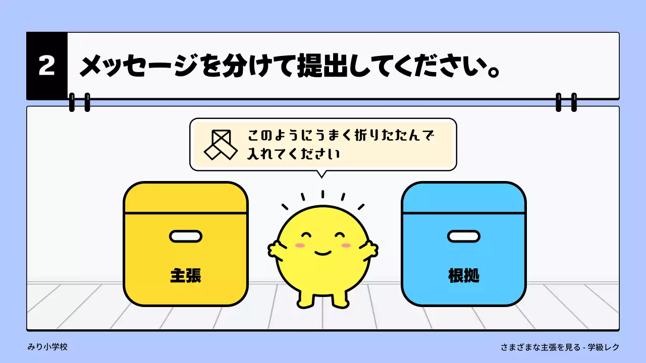 黄色 かわいい 教育 ポスター プレゼンテーション