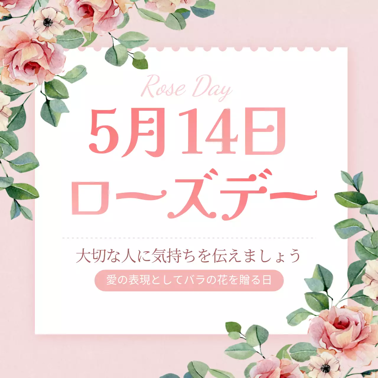 ピンク かわいい イベント お知らせ ソーシャルメディア 投稿 正方形