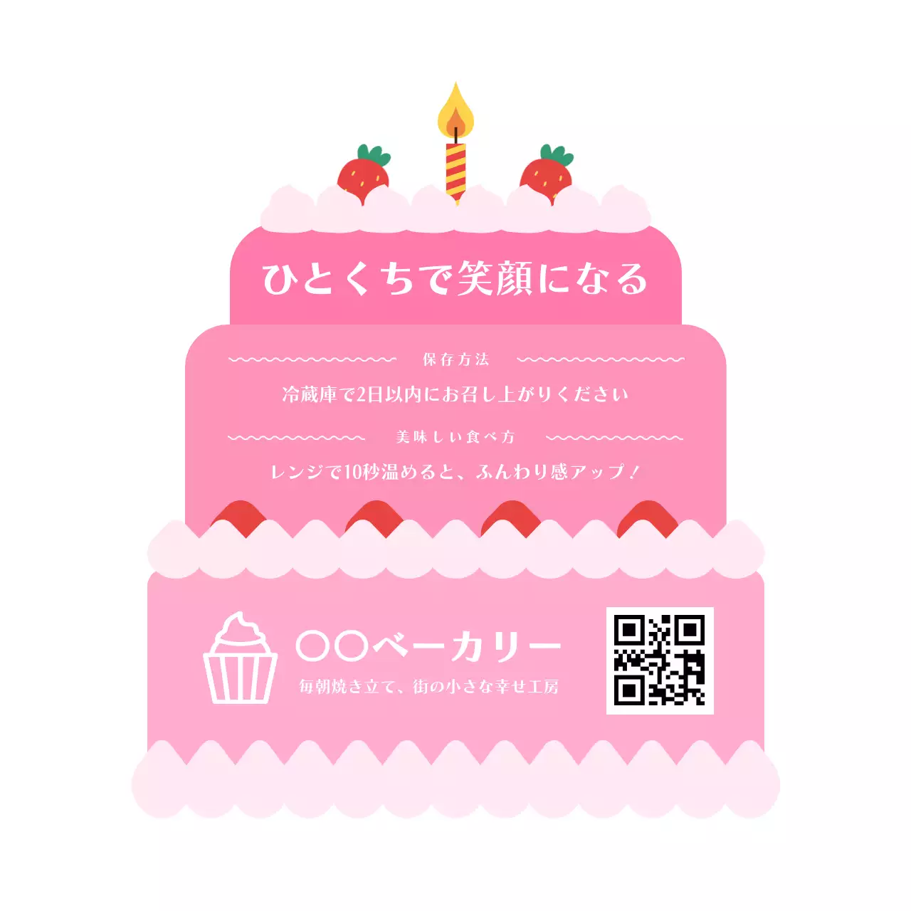 ピンク かわいい ベーカリー チラシ イラスト