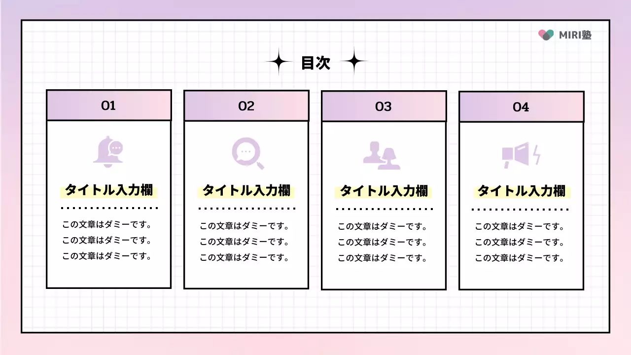 パステル シンプル 企画書 プレゼンテーション