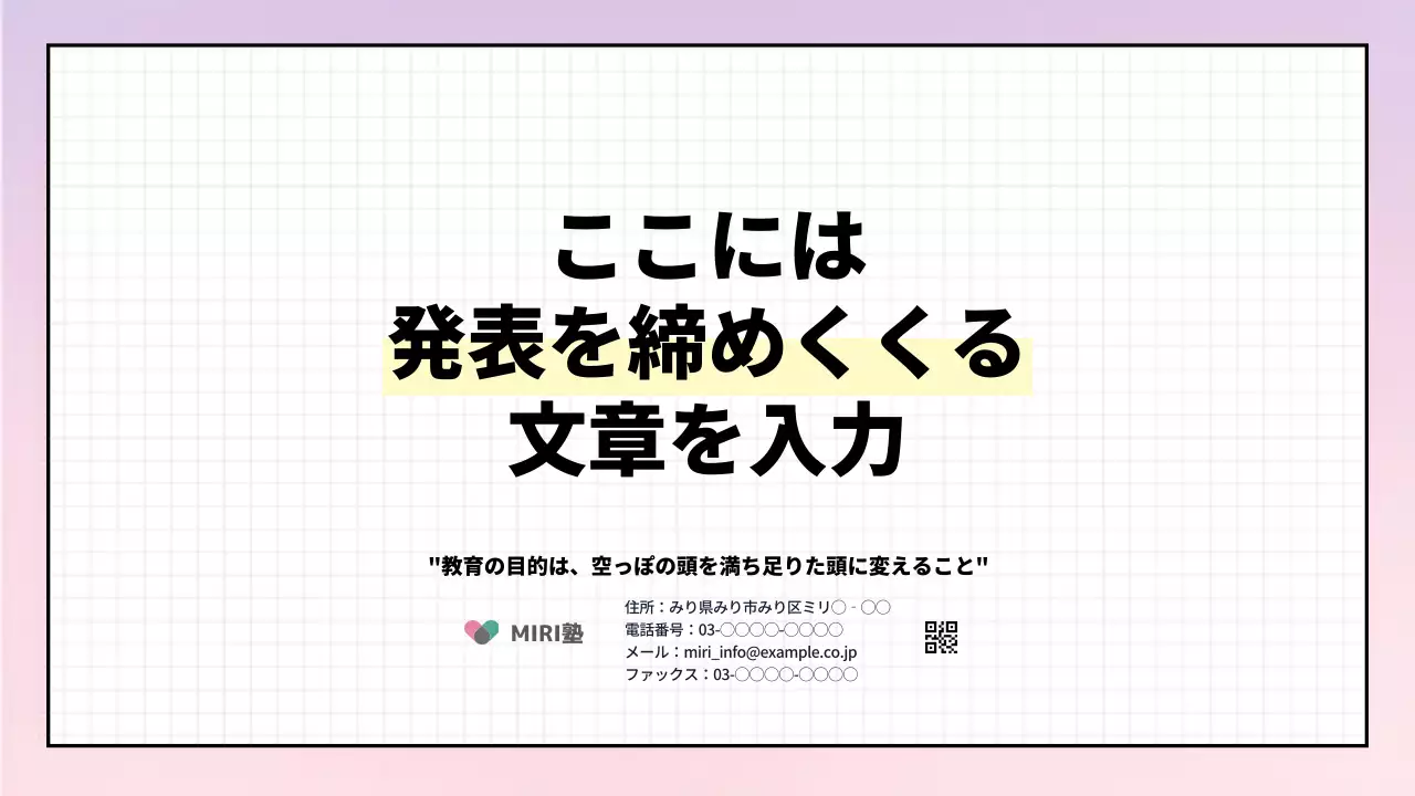 パステル シンプル 企画書 プレゼンテーション
