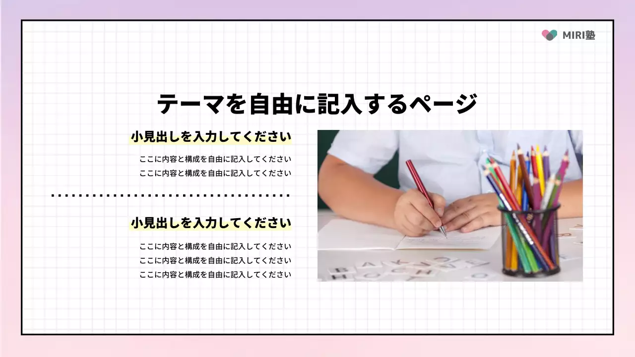 パステル シンプル 企画書 プレゼンテーション