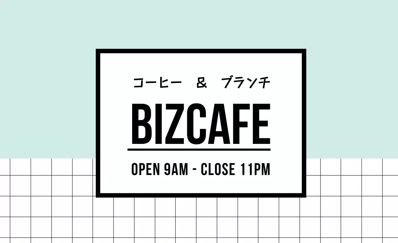 ミント シンプル カフェ 営業時間 ファンシーバナー