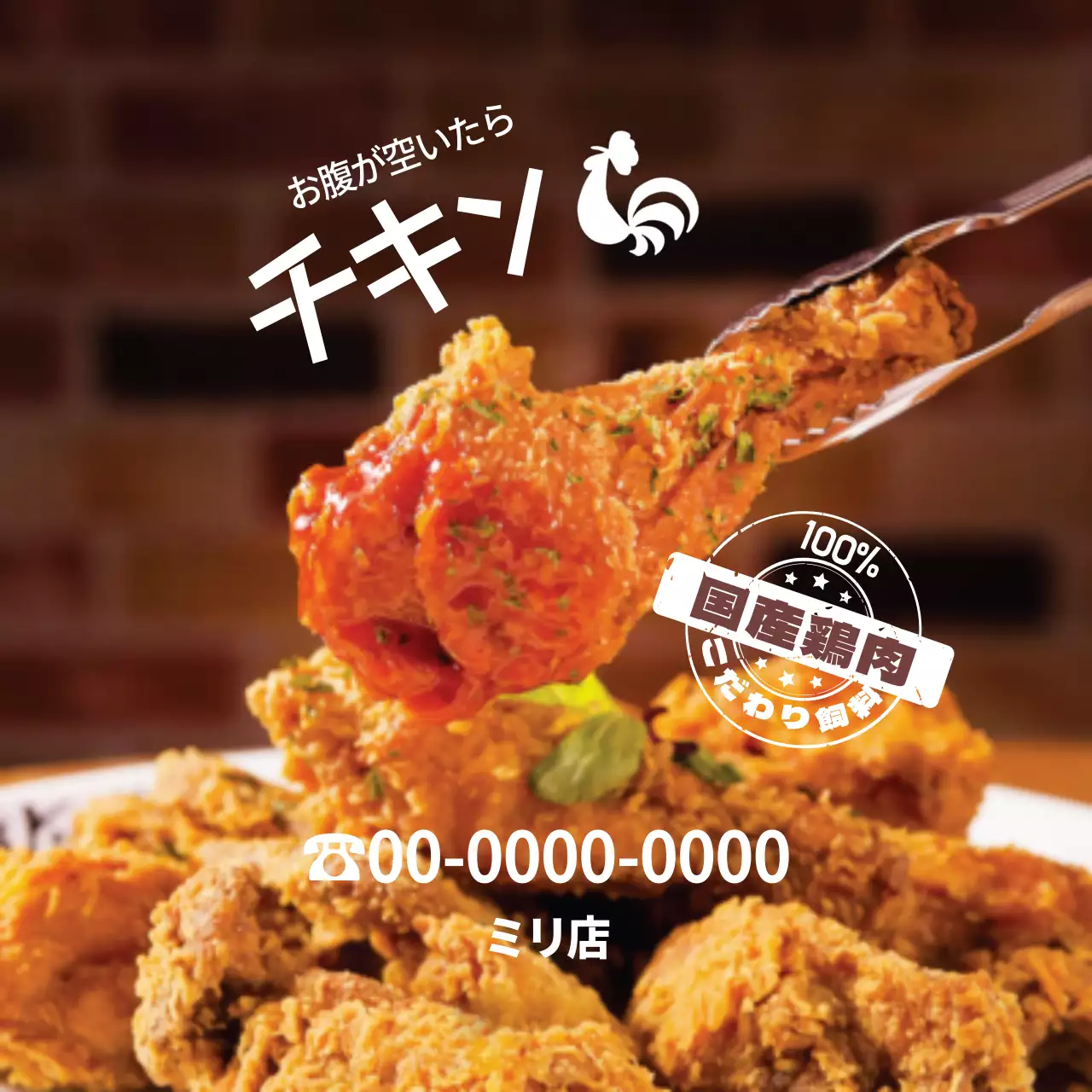 茶色 鮮やか チキン 看板 ファンシーバナー